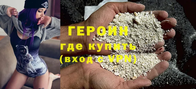 Героин Heroin  нарко площадка формула  Пыталово 