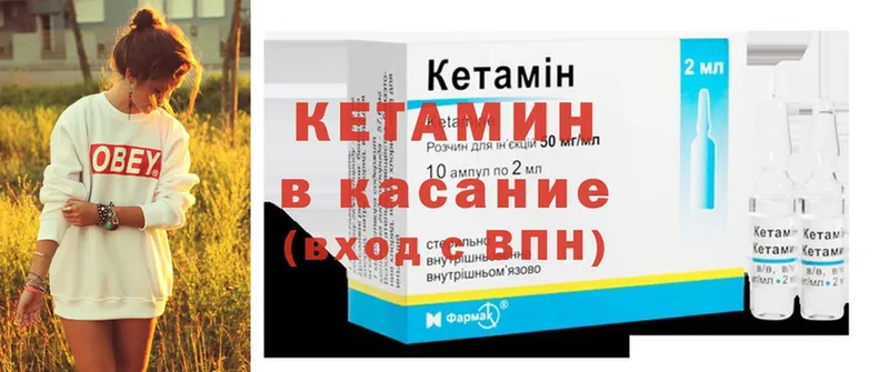 КЕТАМИН ketamine  где найти   Пыталово 