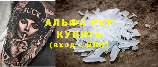 ALPHA-PVP Бронницы